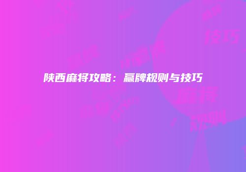 《极度异常》生存攻略：潜规则与技巧