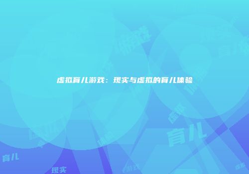《绝地求生》下载指南：官方渠道、国服信息及配置要求