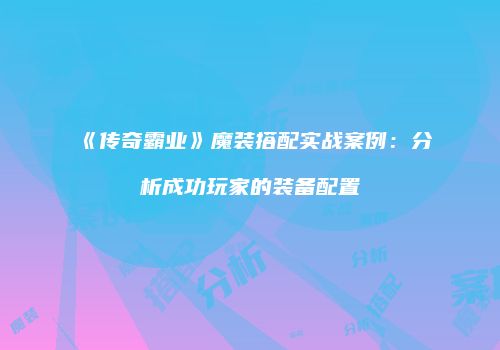 NBA 2K20攻略：技巧解析与热门模式