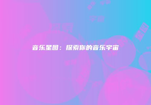 iPad游戏体验优势与安卓手机调优